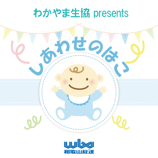 ありのままで輝ける社会に