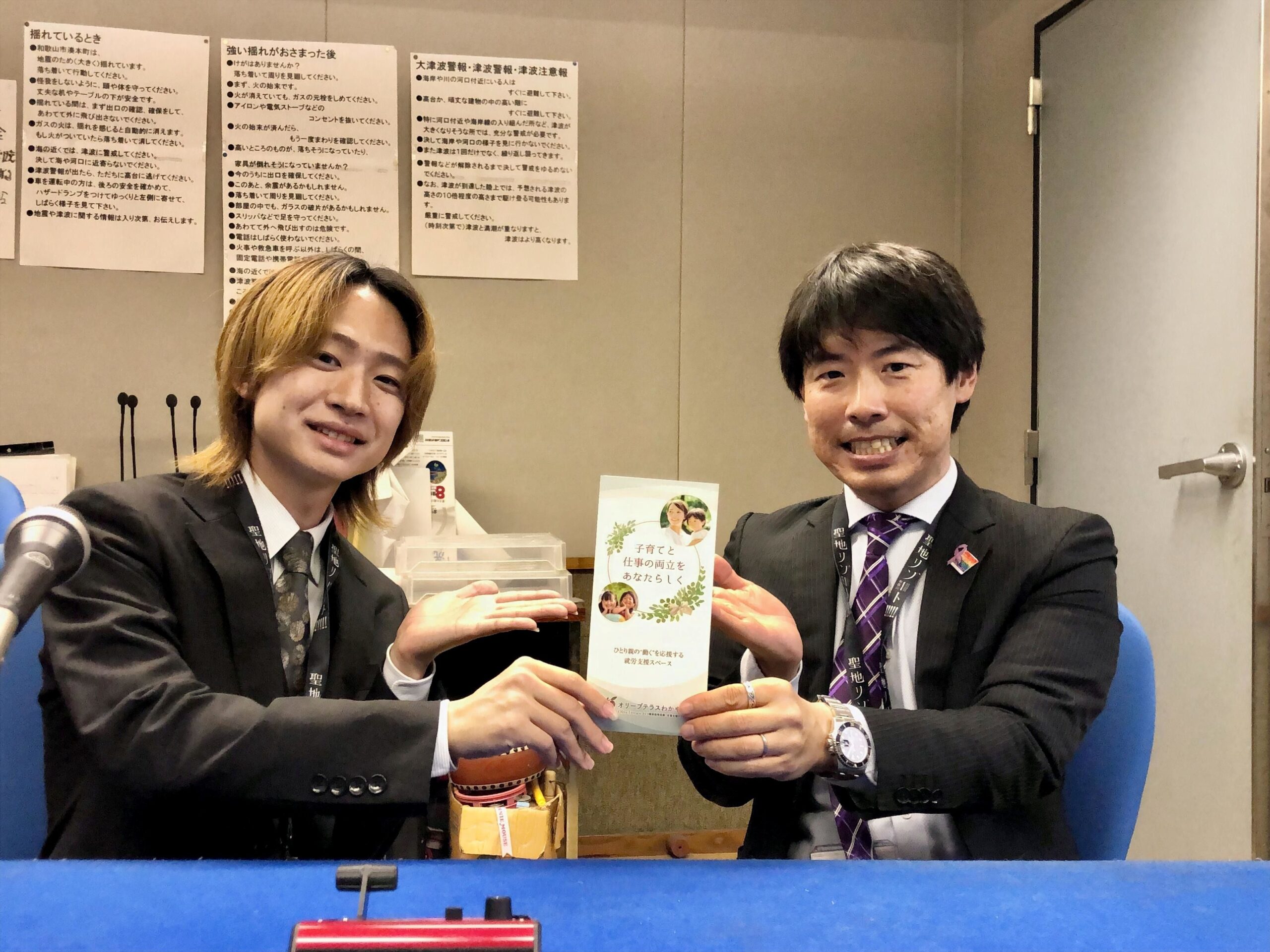 ひとり親の”働く”を応援