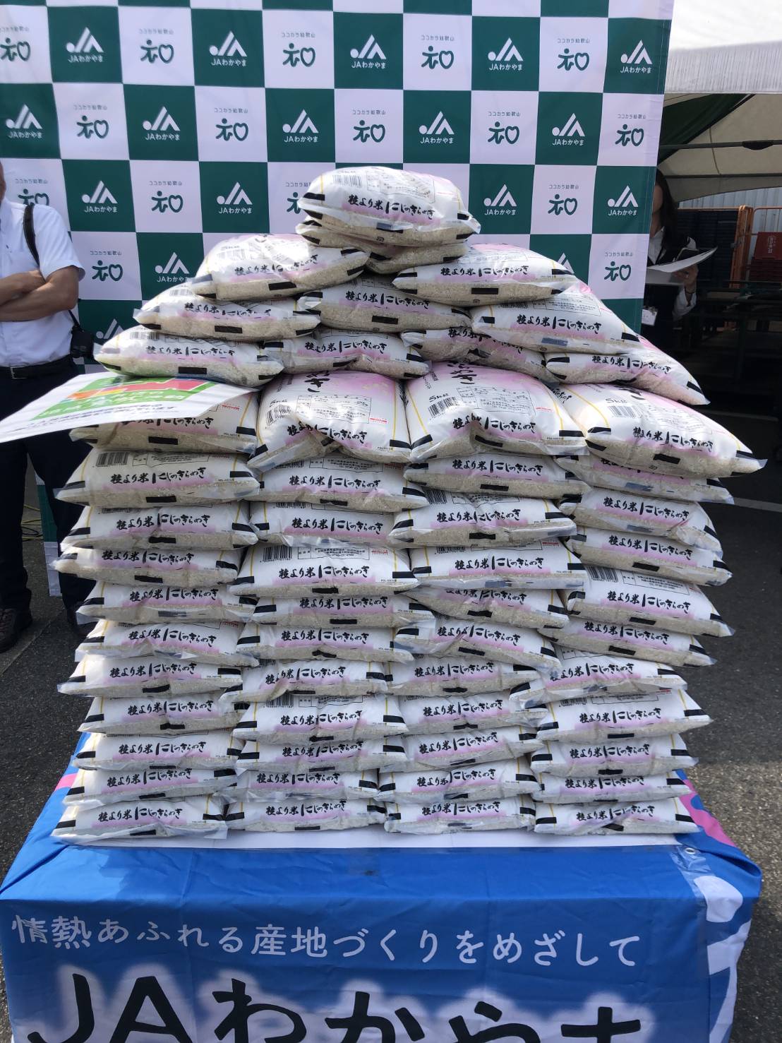 お米を子ども食堂へ